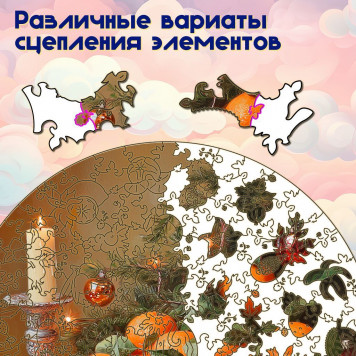 Деревянный фигурный пазл "Мандарины Натюрморт" 30x30 см, 200 деталей-2