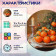 Деревянный фигурный пазл "Мандарины Натюрморт" 30x30 см, 200 деталей