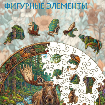 Деревянный фигурный пазл "Семья лосей" 30x30 см, 217 деталей-3