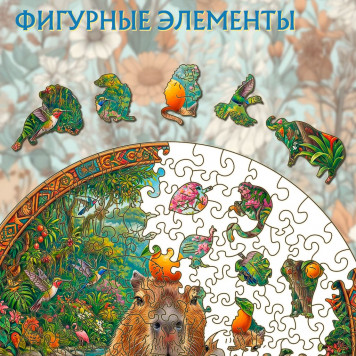Деревянный фигурный пазл "Семья капибар с двумя малышами" 30x30 см, 217 деталей-3