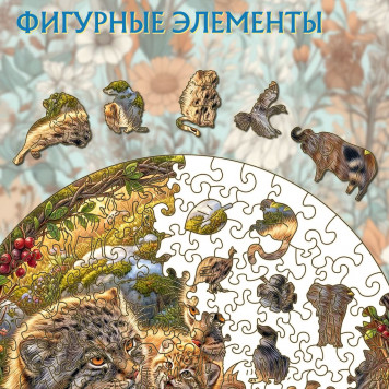 Деревянный фигурный пазл "Семья манулов с двумя котятами" 30x30 см, 217 деталей-3