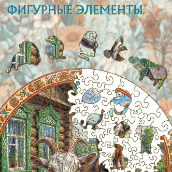 Деревянный фигурный пазл "Семья коз" 30x30 см, 217 деталей-3