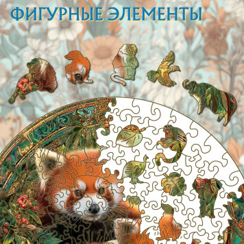 Деревянный фигурный пазл "Семья красных панд" 30x30 см, 217 деталей-3