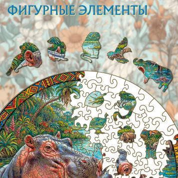 Деревянный фигурный пазл "Семья бегемотов" 29.5x29.5 см, 217 деталей-3