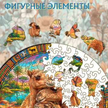 Деревянный фигурный пазл "Семья верблюдов" 29.5x29.5 см, 217 деталей-3