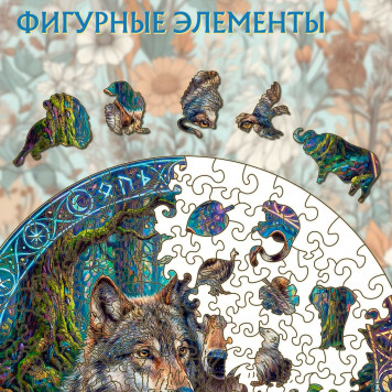 Деревянный фигурный пазл "Семья волков" 29.5x29.5 см, 217 деталей-3