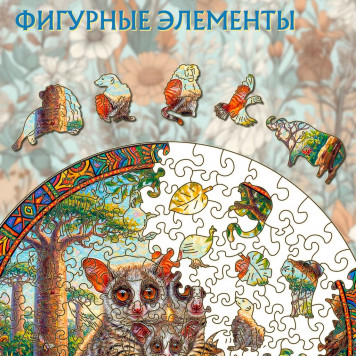 Деревянный фигурный пазл "Семья галаго (бушбеби)" 29.5x29.5 см, 217 деталей-4