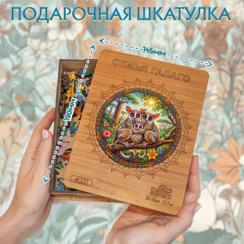 Деревянный фигурный пазл "Семья галаго (бушбеби)" 29.5x29.5 см, 217 деталей-1