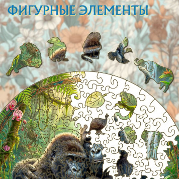 Деревянный фигурный пазл "Семья горилл" 29.5x29.5 см, 217 деталей-3
