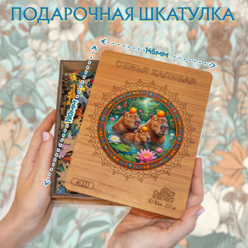 Деревянный фигурный пазл "Семья капибар" 29.5x29.5 см, 217 деталей-1
