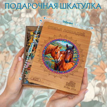 Деревянный фигурный пазл "Семья лошадей" 29.5x29.5 см, 217 деталей-1