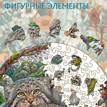 Деревянный фигурный пазл "Семья манулов" 29.5x29.5 см, 217 деталей-3