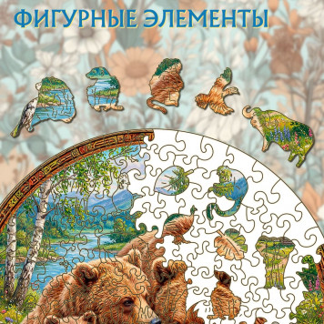 Деревянный фигурный пазл "Семья медведей" 29.5x29.5 см, 217 деталей-3