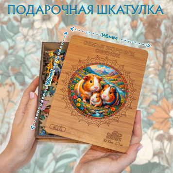 Деревянный фигурный пазл "Семья морских свинок" 29.5x29.5 см, 217 деталей-1
