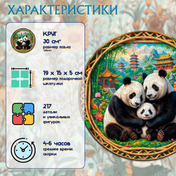 Деревянный фигурный пазл "Семья панд" 29.5x29.5 см, 217 деталей-2