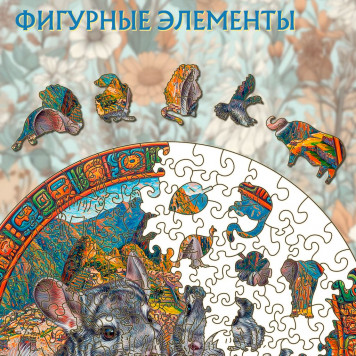 Деревянный фигурный пазл "Семья шиншилл" 29.5x29.5 см, 217 деталей-3