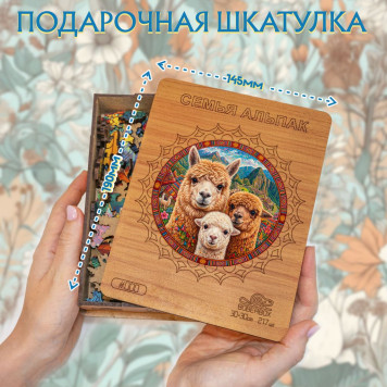 Деревянный фигурный пазл "Семья альпак" 30x30 см, 217 деталей-1