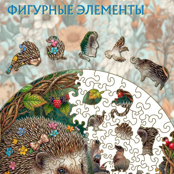 Деревянный фигурный пазл "Семья ёжиков" 30x30 см, 217 деталей-3