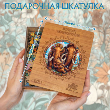 Деревянный фигурный пазл "Семья мамонтов" 30x30 см, 217 деталей-1