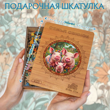 Деревянный фигурный пазл "Семья свинок" 30x30 см, 217 деталей-1