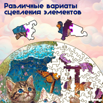 Деревянный фигурный пазл "Котята и бабочка" 30x30 см, 200 деталей-2