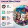 Деревянный фигурный пазл "Котята и бабочка" 30x30 см, 200 деталей