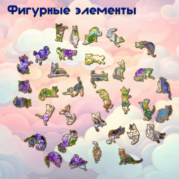 Деревянный фигурный пазл "Котик и сирень" 30x30 см, 200 деталей-3
