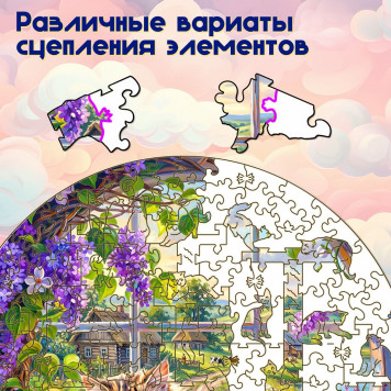 Деревянный фигурный пазл "Котик и сирень" 30x30 см, 200 деталей-2