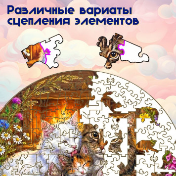 Деревянный фигурный пазл "Кошки у камина" 30x30 см, 200 деталей-2