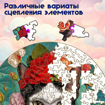 Деревянный фигурный пазл "Фрида Муркало" 30x30 см, 200 деталей-2