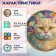 Деревянный фигурный пазл "Скоттиш-страйт табби рыжий" 30x30 см, 200 деталей