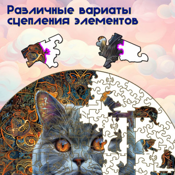 Деревянный фигурный пазл 