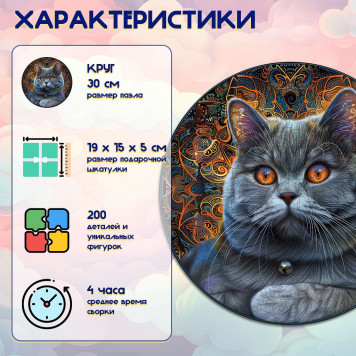 Деревянный фигурный пазл 