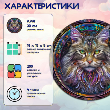 Деревянный фигурный пазл 