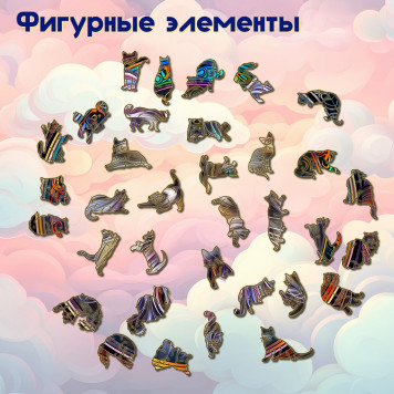 Деревянный фигурный пазл 