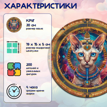 Деревянный фигурный пазл 