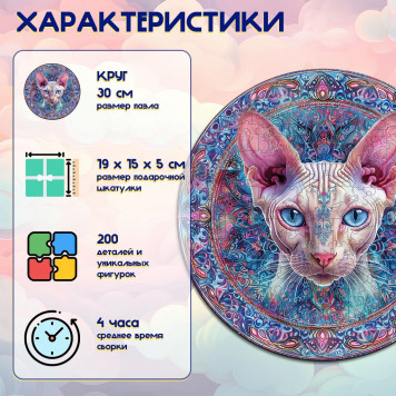 Деревянный фигурный пазл 