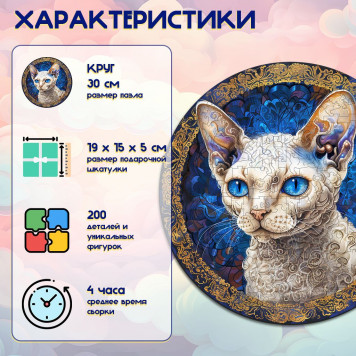 Деревянный фигурный пазл 