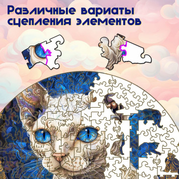 Деревянный фигурный пазл 