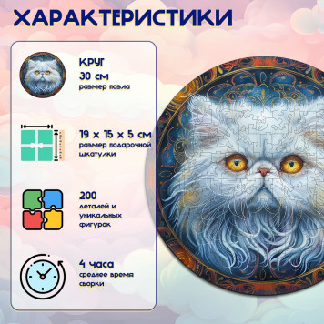 Деревянный фигурный пазл 