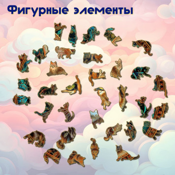 Деревянный фигурный пазл 