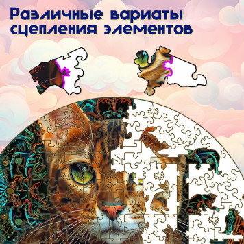 Деревянный фигурный пазл 