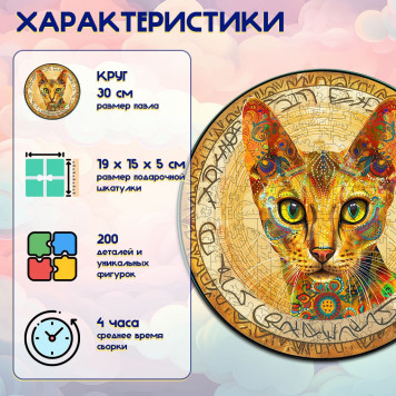 Деревянный фигурный пазл 