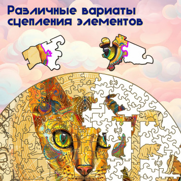 Деревянный фигурный пазл 
