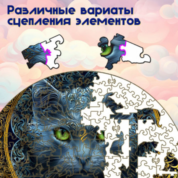 Деревянный фигурный пазл 