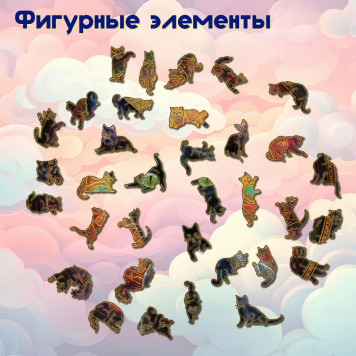 Деревянный фигурный пазл 