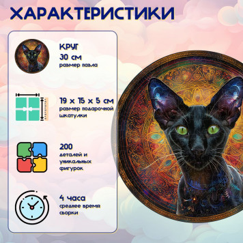 Деревянный фигурный пазл 