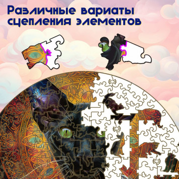 Деревянный фигурный пазл 