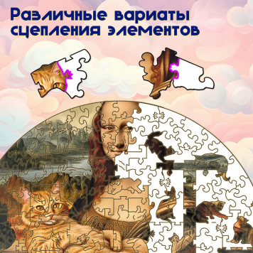 Деревянный фигурный пазл 