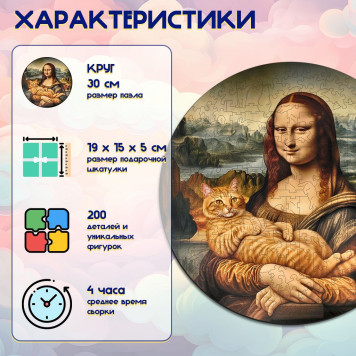Деревянный фигурный пазл 